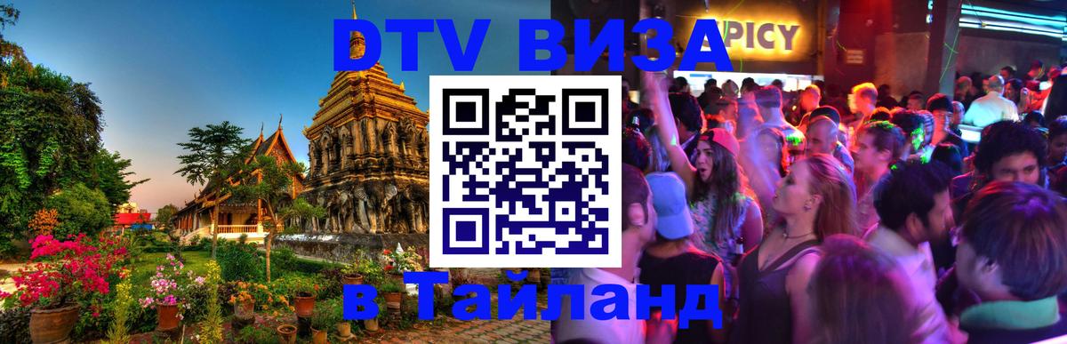 Цены на DTV визу в Таиланд — пакеты услуг, достаточно даже паспорта - Стокгольм  05.10.2025 